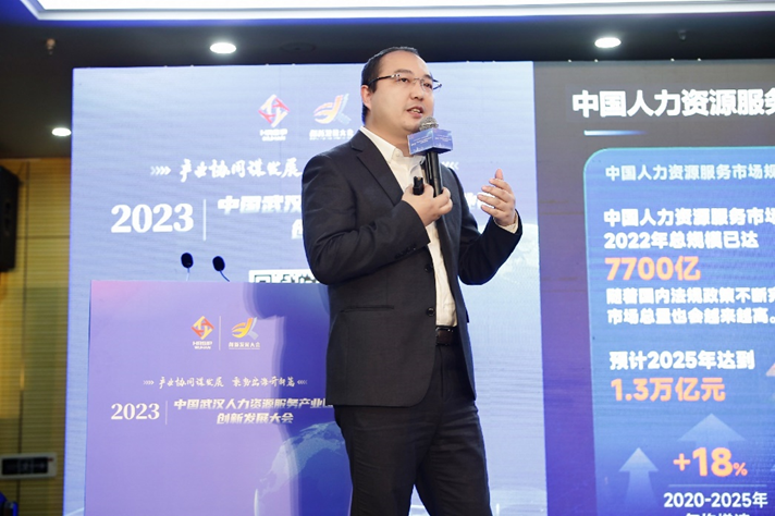 2023中国武汉人力资源服务产业园创新发展大会开幕 | 云生集团创始人、CEO李贤威出席并做主题分享