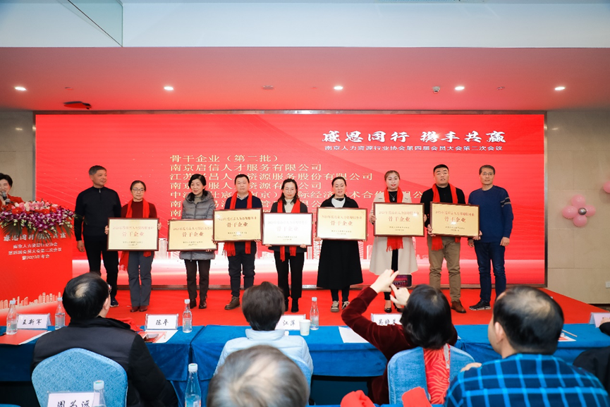 云生集团南京公司获评“2023 年度南京人力资源服务行业骨干企业”