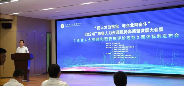 喜讯！云生集团深圳公司获颁人力资源服务机构5A等级认证证书